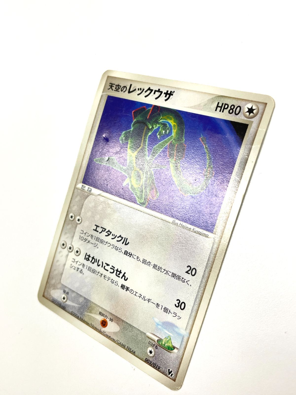 訳あり特価】 ポケモンカード 2004 天空のレックウザ 映画公開記念VS