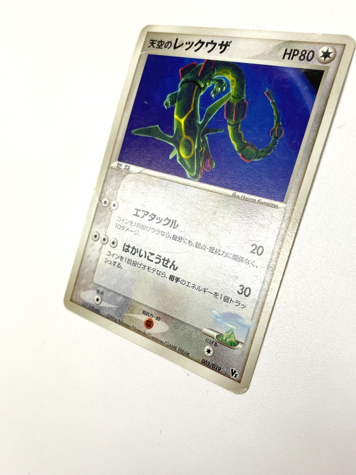 訳あり特価】 ポケモンカード 2004 天空のレックウザ 映画公開記念VS