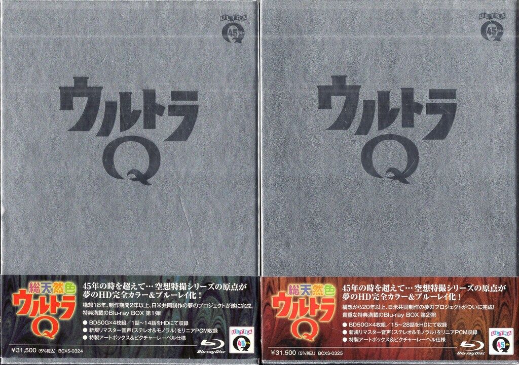 バンダイビジュアル 特撮Blu-ray 総天然色ウルトラQ Blu-ray BOX セット