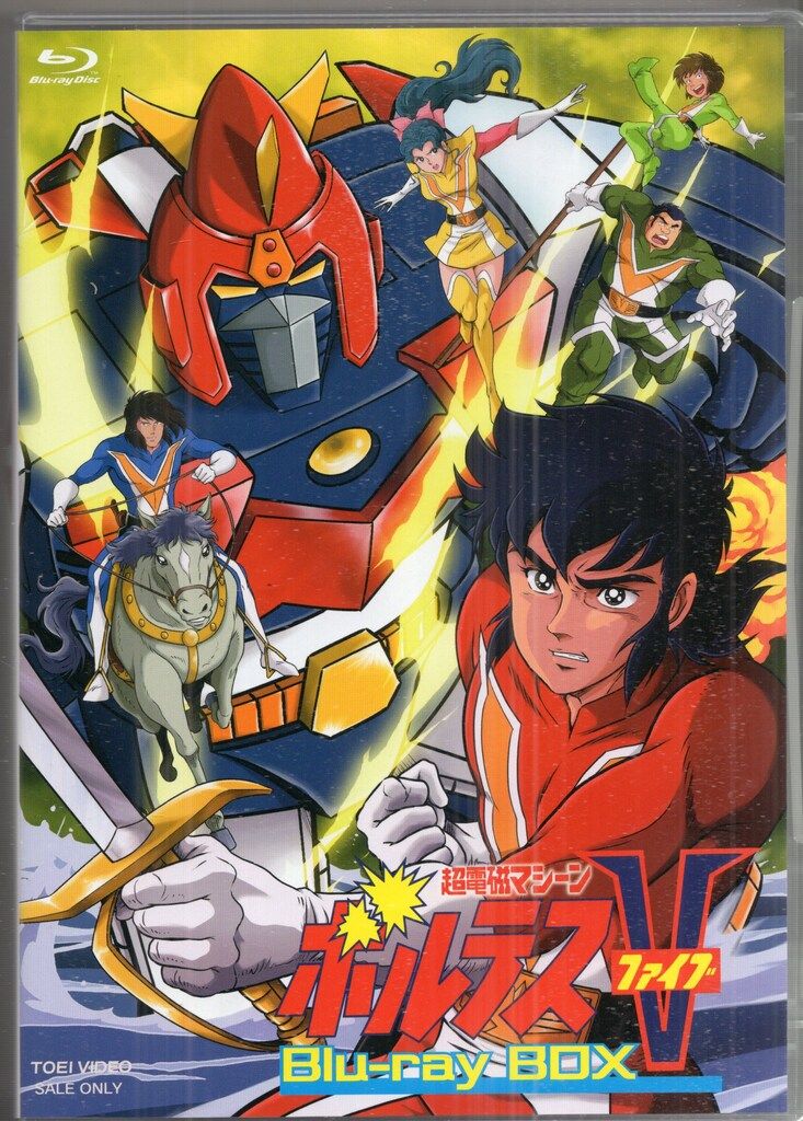 東映ビデオ アニメBlu-ray 超電磁マシーン ボルテスV Blu-ray BOX