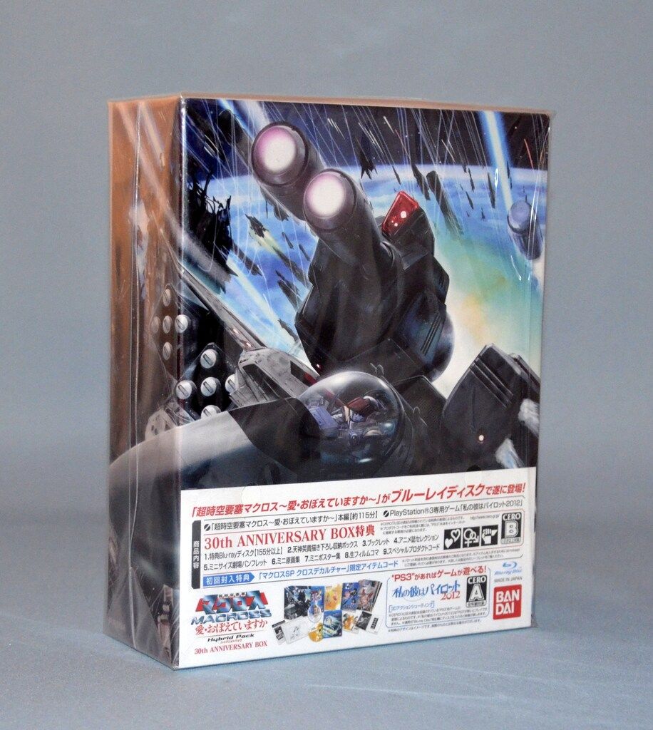 アニメBlu-ray 愛・おぼえていますか ハイブリッドパック 30th ANNIVERSARY BOX