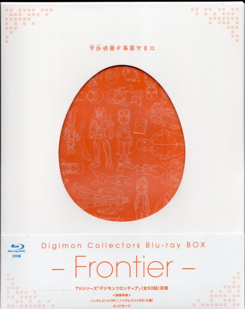 ハピネット アニメBlu-ray Digimon Collectors Blu-ray BOX -Frontier- 12,441円