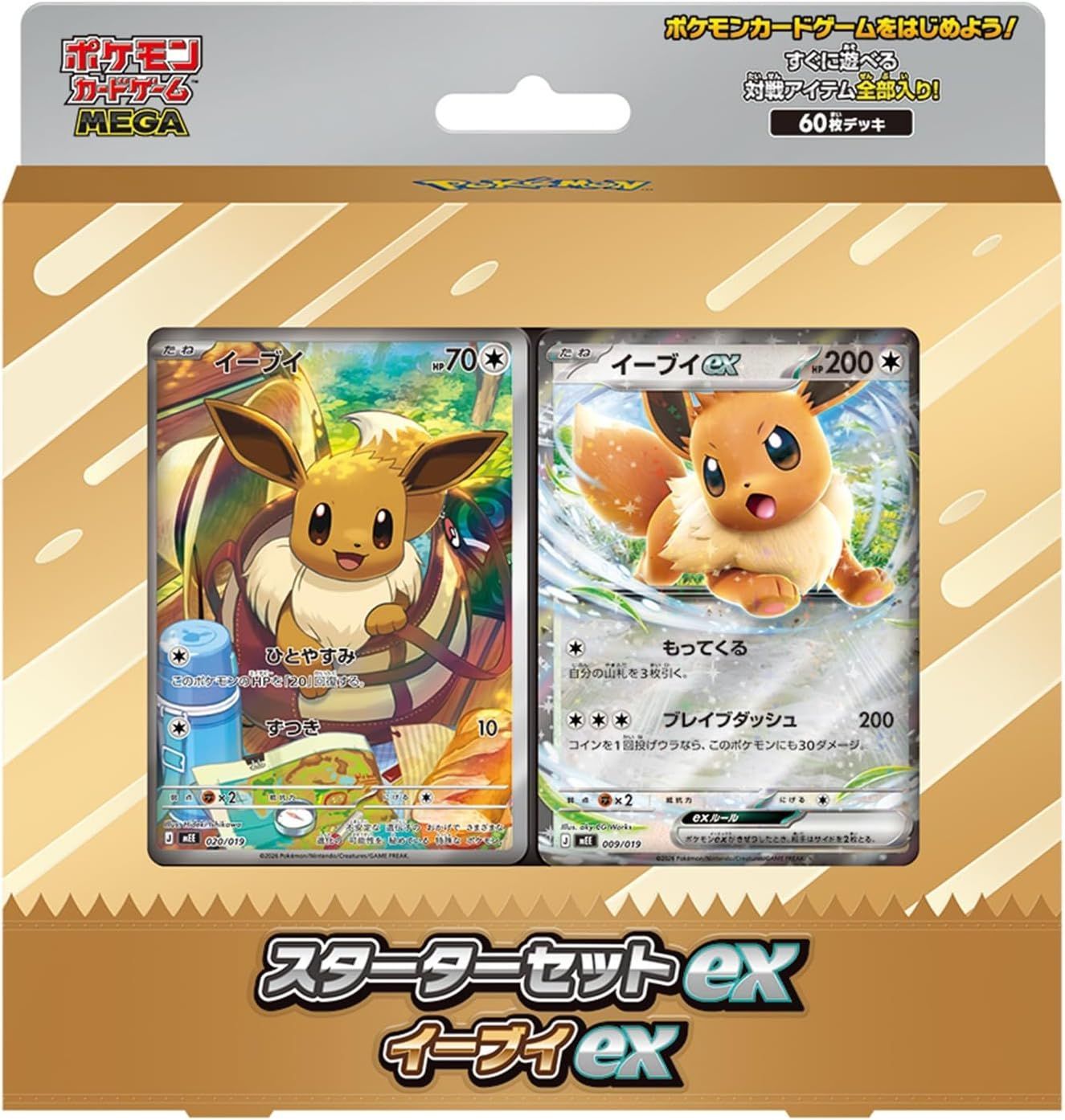 ポケモンカードゲーム MEGA スターターセットex イーブイex - メルカリ