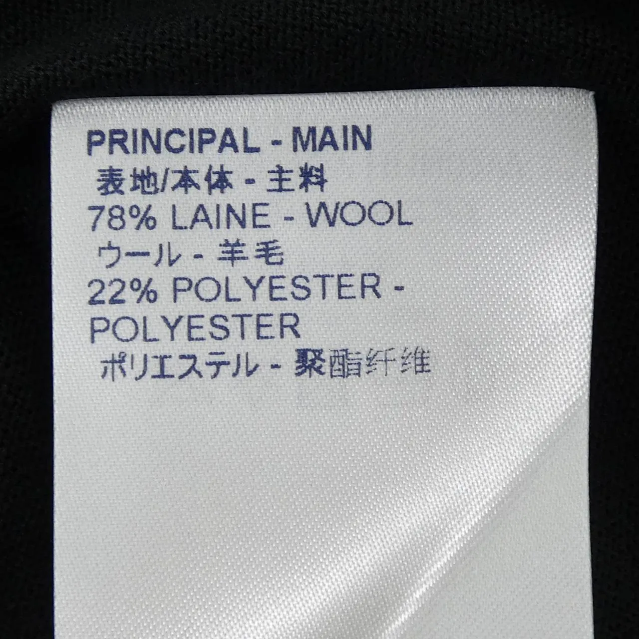 ルイヴィトン LOUIS VUITTON バーコード&アース HHN02WNOY ニット(やや