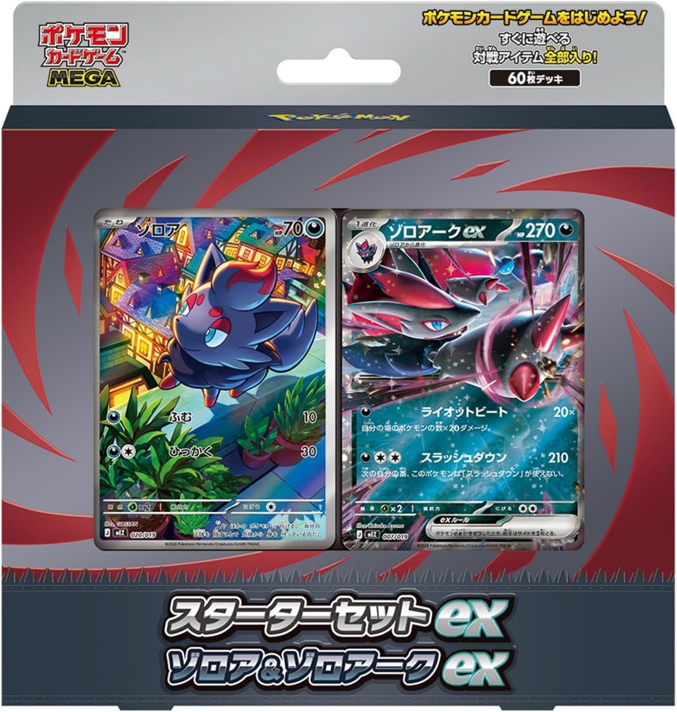 ポケモンカードゲーム MEGA スターターセットex ゾロア＆ゾロアークex