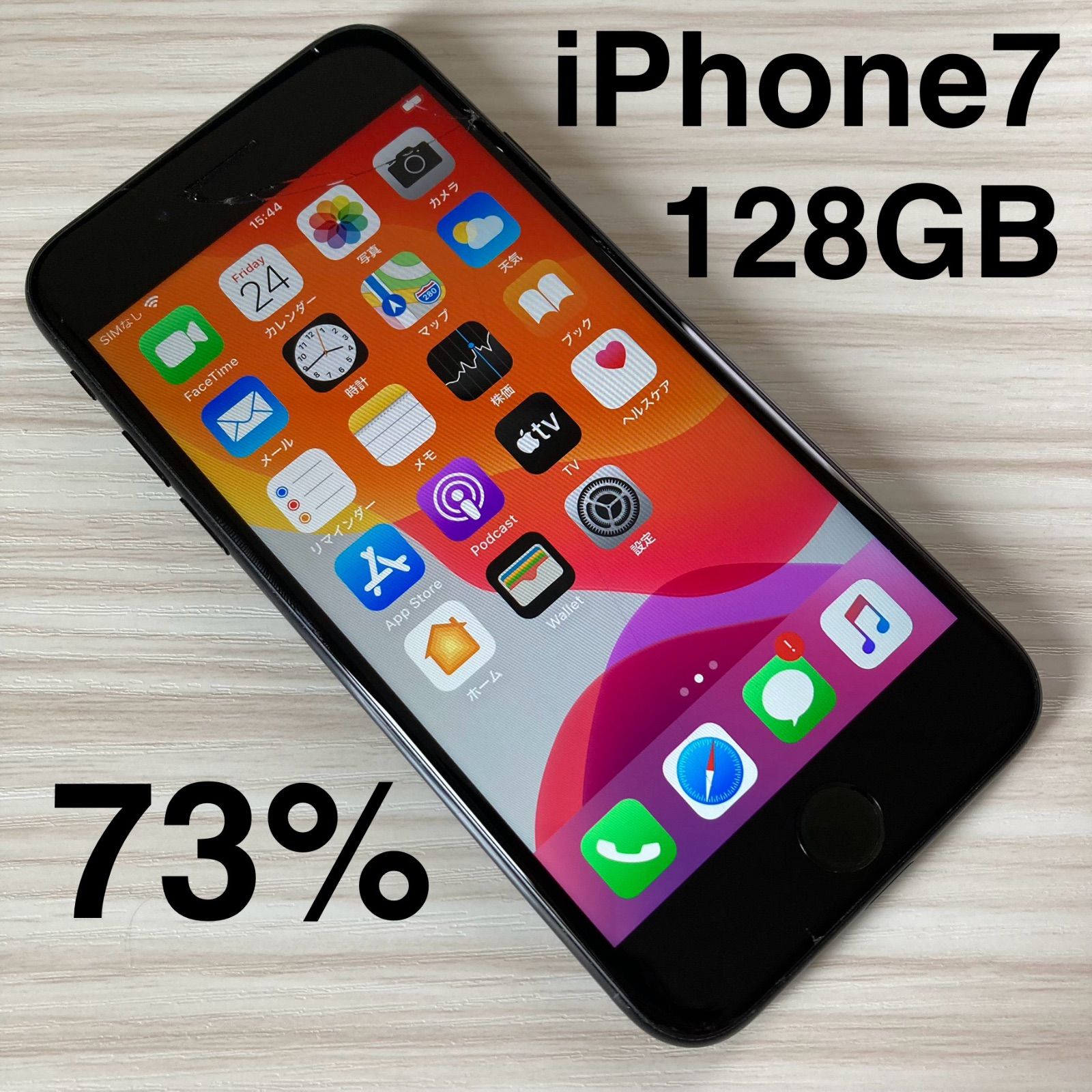iPhone7 128GB JET BLACK バッテリー73% SIMフリー - メルカリ