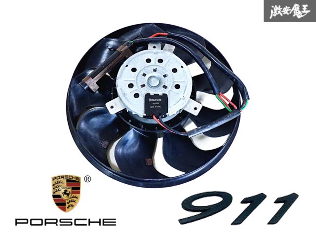 【動作OK】URO Parts製 996型 ポルシェ911 986型 ボクスター ラジエーター 電動ファンモーター 12V 10026 即納
