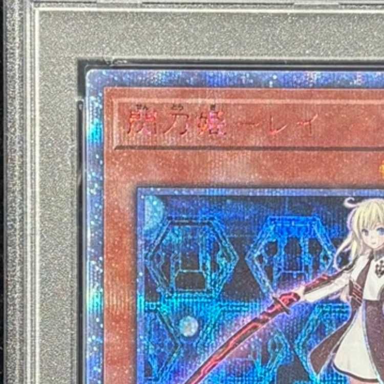 PSA10】閃刀姫レイ [20th] {20CP-JPC02} 1枚 - メルカリ