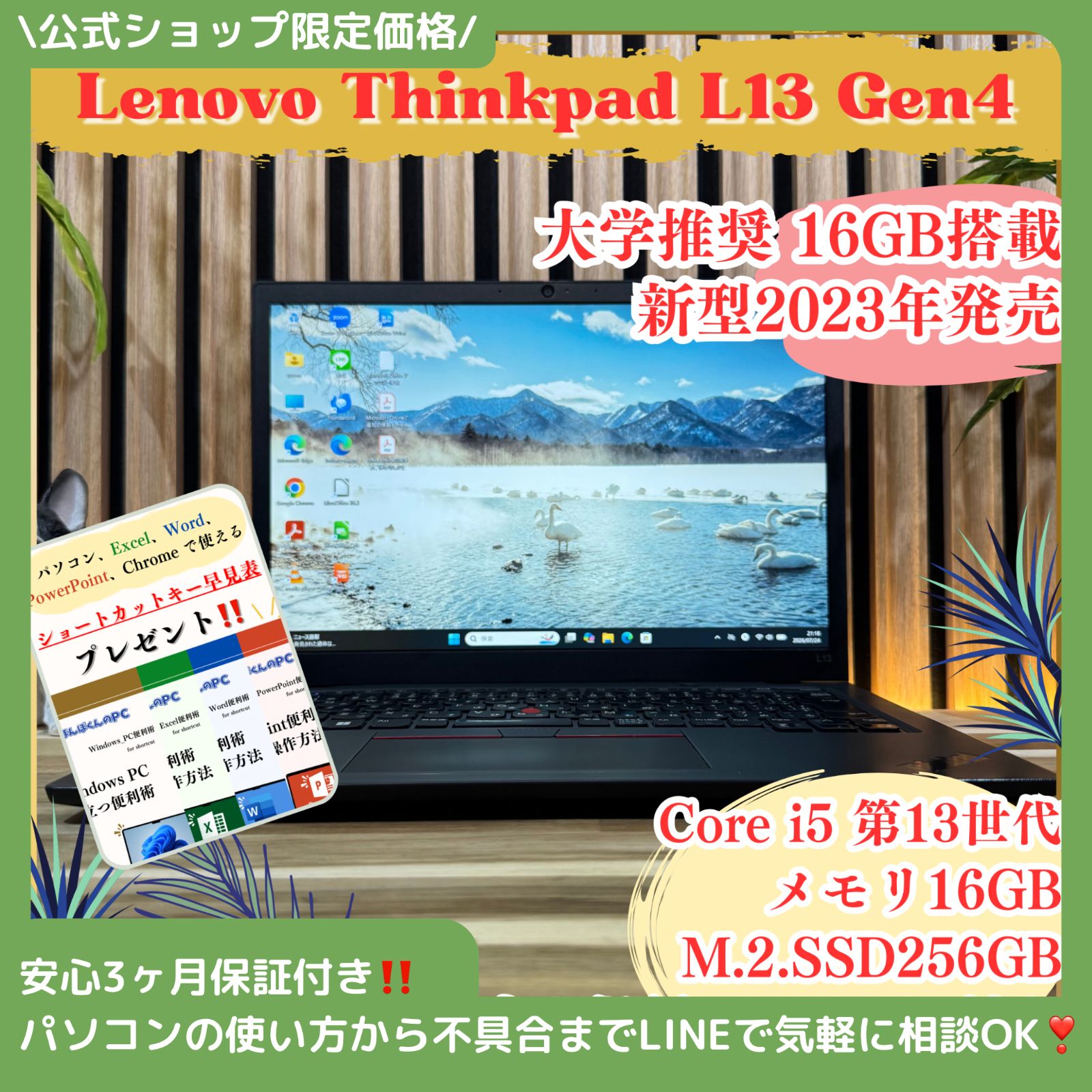 ThinkPad L13 Gen4 13世代 Corei5 16GB SSD - メルカリ