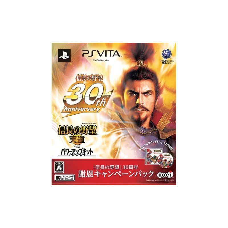 新品】 信長の野望 天道 with パワーアップキット 「信長の野望」30