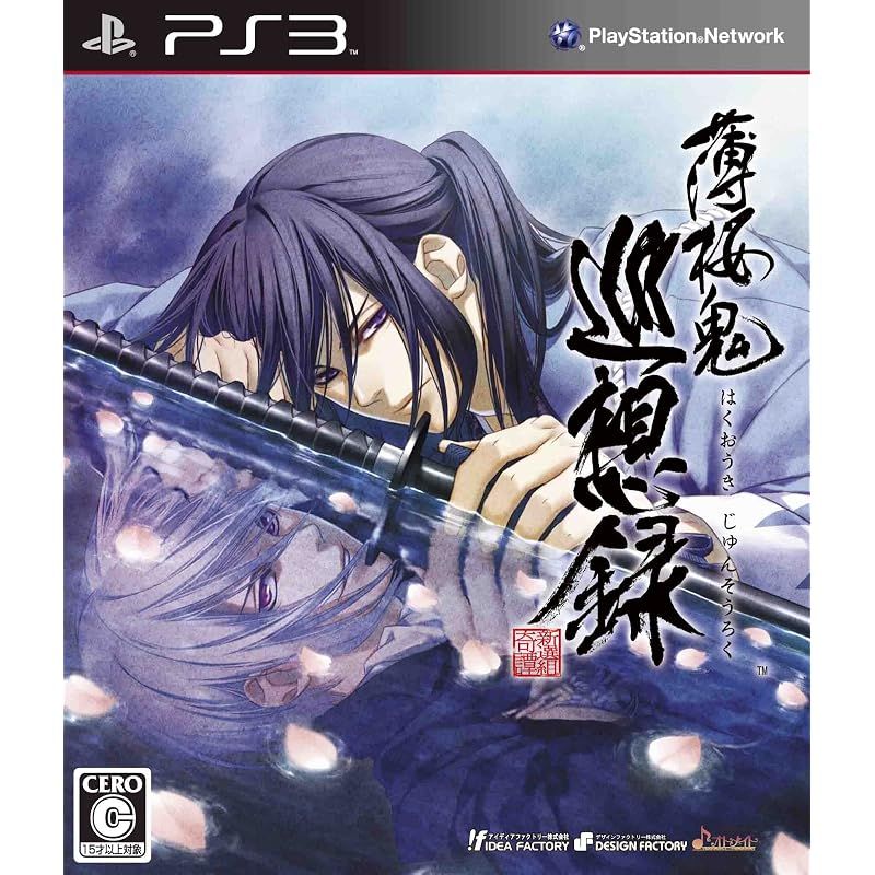 【新品】 薄桜鬼 巡想録(通常版) - PS3 6,688円