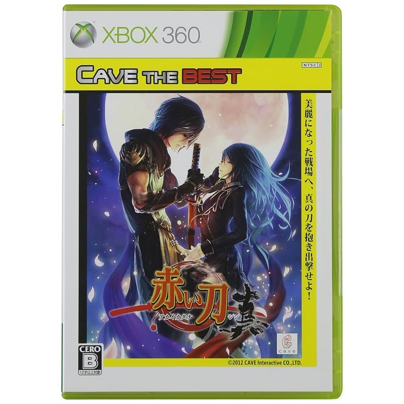 【新品】 ケイブ ザ ベスト 赤い刀 真 - Xbox360