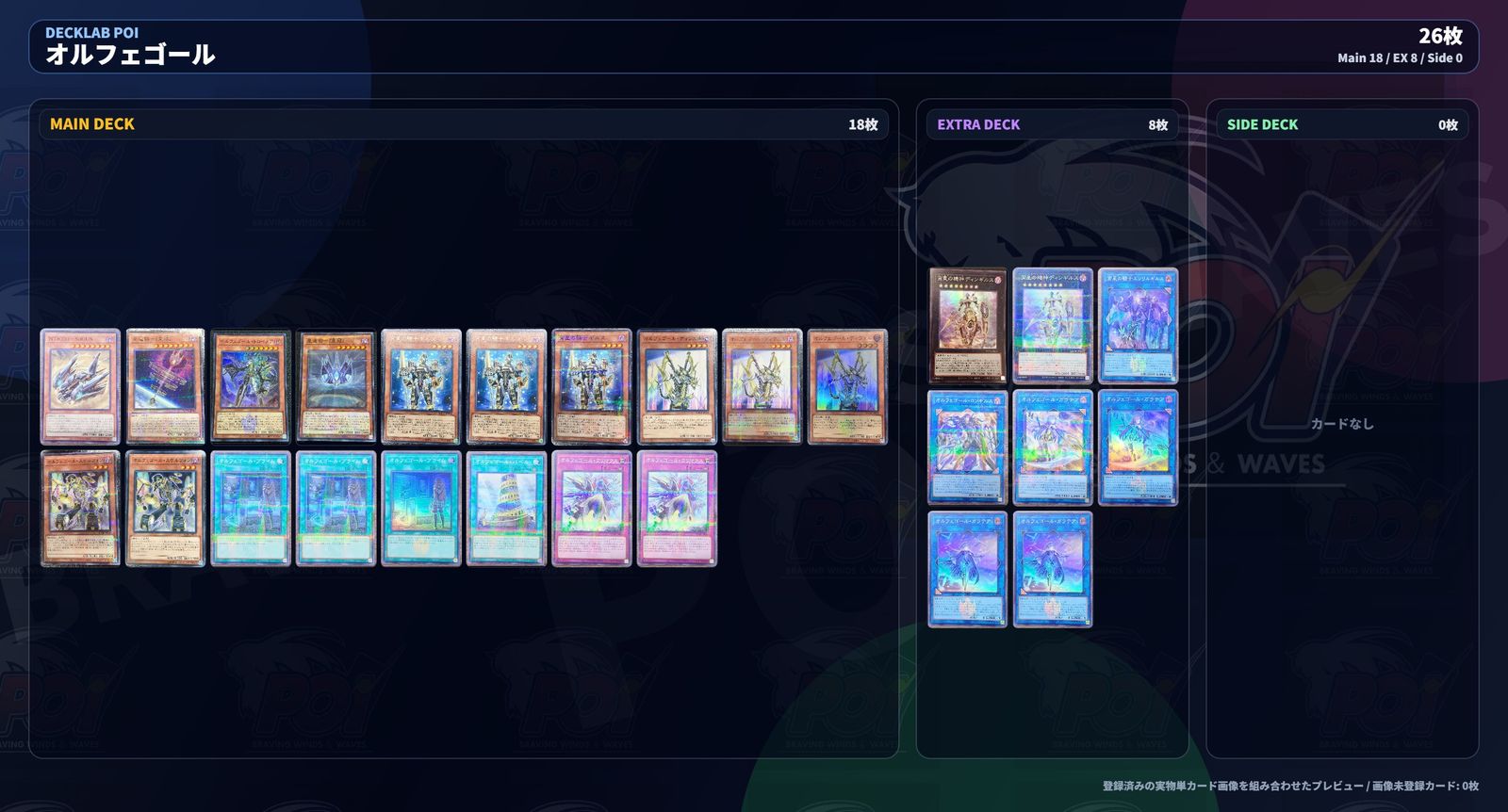 遊戯王OCG デッキパーツ [主軸] オルフェゴール - メルカリ