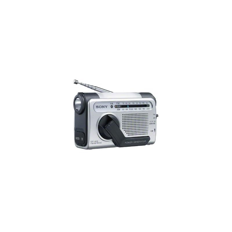 【新品】 SONY 手回し充電FM/AMポータブルラジオ B03 シルバー ICF-B03/S
