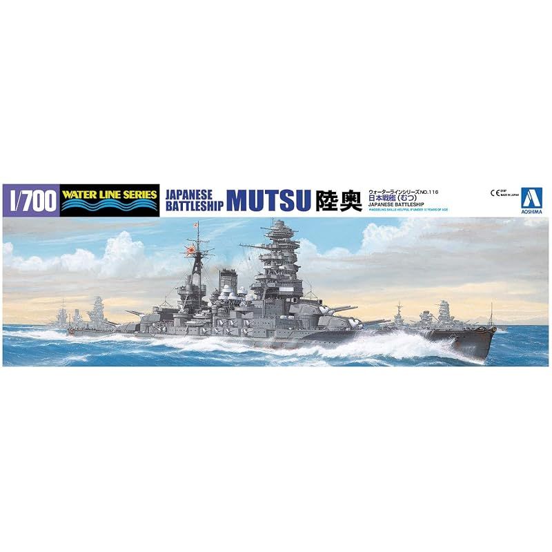 【新品】 青島文化教材社 1/700 ウォーターラインシリーズ 日本海軍 戦艦 陸奥 1941 プラモデル 0 8,656円