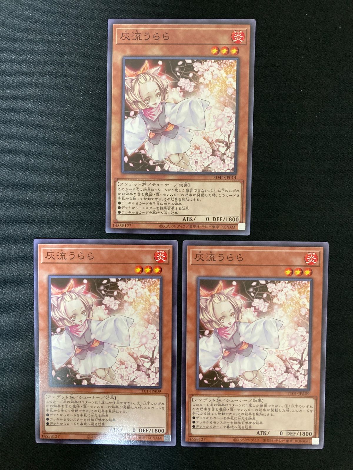 遊戯王OCG 灰流うらら ノーマル 3枚 - メルカリ