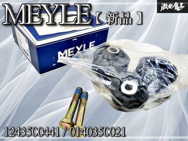 【新品!!】MEYLE マイレ製 メルセデスベンツ W124 R170 R129 リア サブフレーム ブッシュ リペアキット 1243500441 0140350021 7,063円