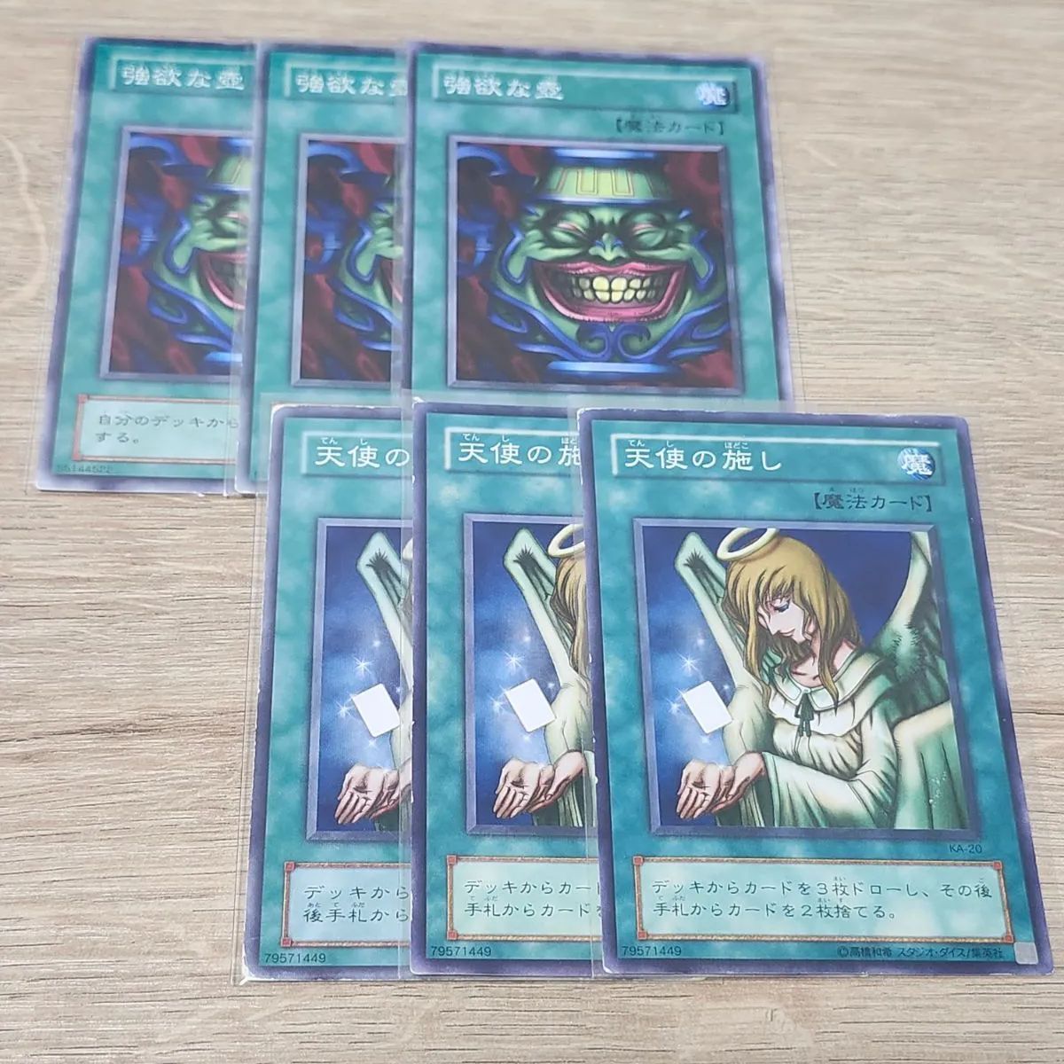 遊戯王 特価品 天使の施し 強欲な壺 2期 3枚セット ノーマル - メルカリ