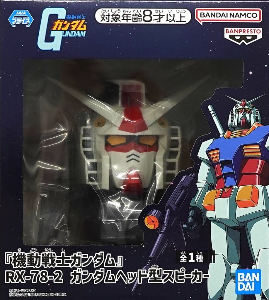 中古】スピーカー RX-78-2 ガンダム ヘッド型スピーカー 「機動戦士