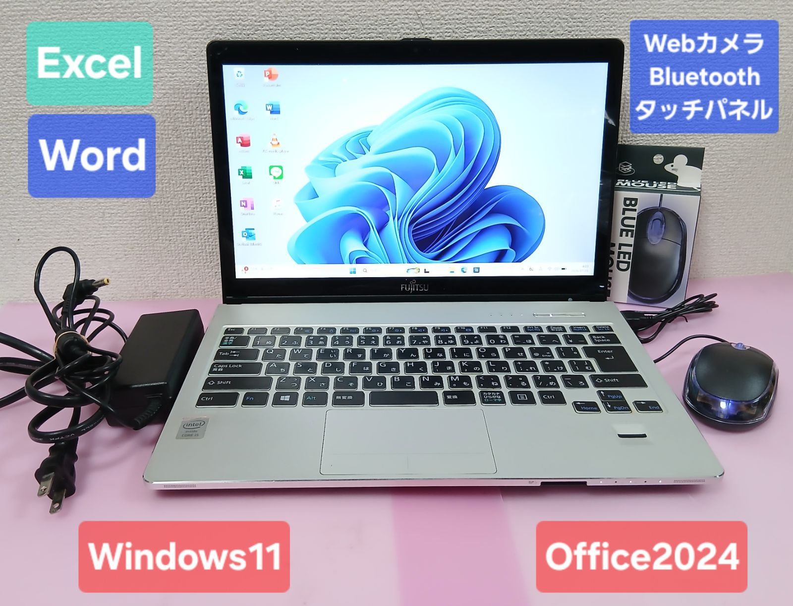 Office2024】富士通 Core i5 13.3