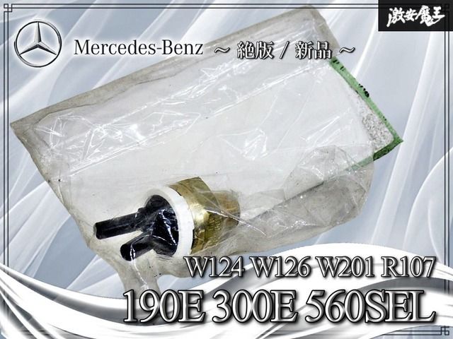 【絶版//新品！】メルセデスベンツ 純正 サーモバキュームバルブ サーモバルブ 0011406260 / W124 W126 W201 R107 190E 300E 560SEL 15,211円