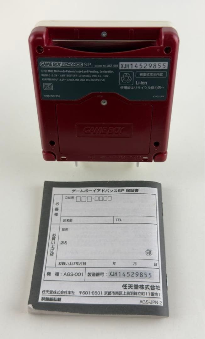 美品 ニンテンドー ゲームボーイアドバンス SP ファミコン 本体