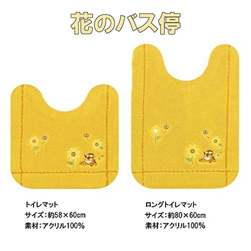 となりのトトロ ねこバス トイレマット セット ４点 イエロー ジブリ センコー トトロ 兼用型 花のバス停