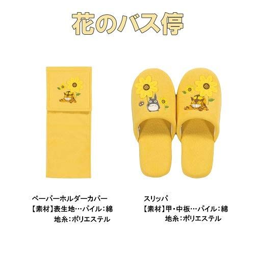 となりのトトロ ねこバス トイレマット セット ４点 イエロー ジブリ センコー トトロ 兼用型 花のバス停