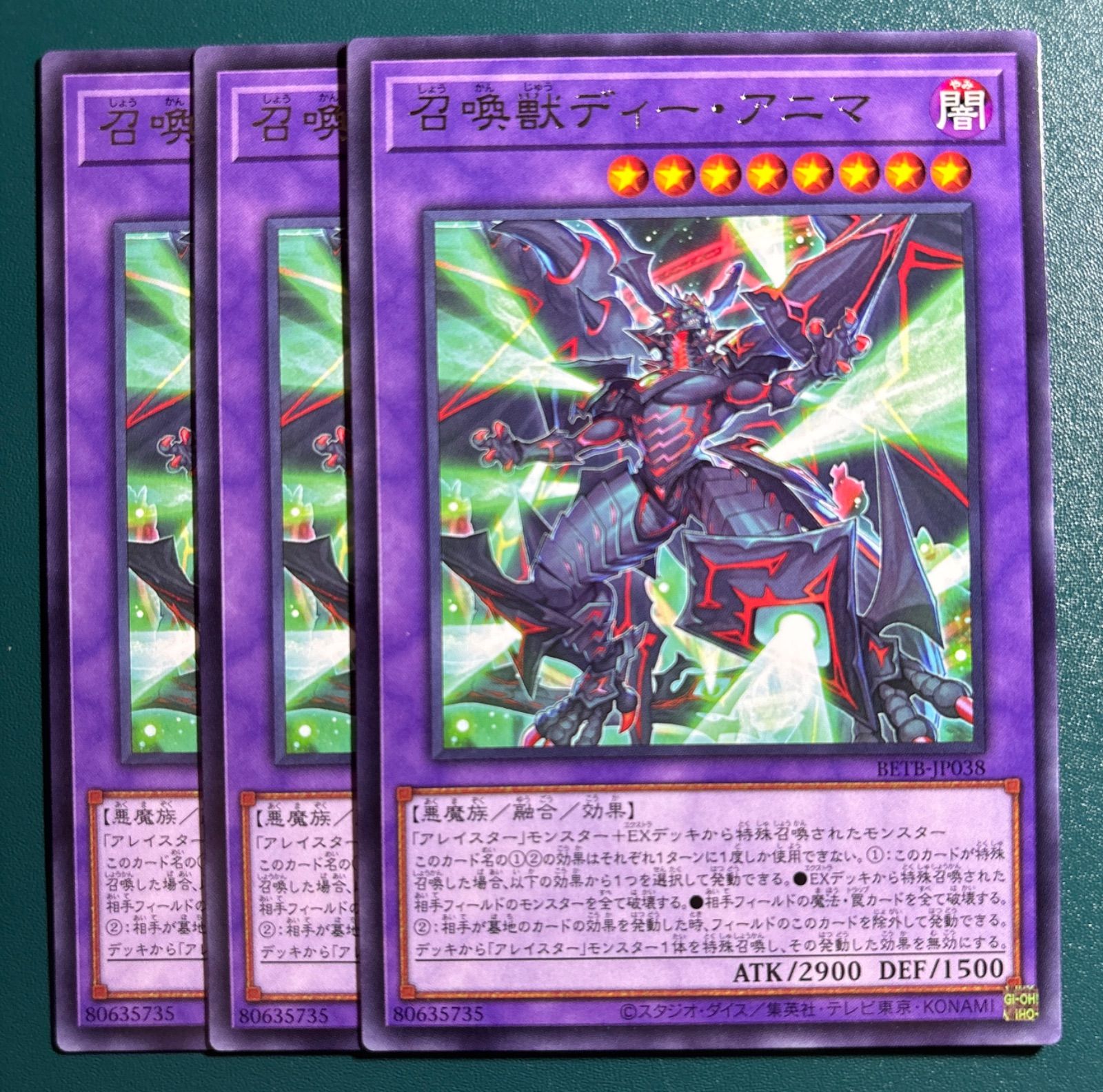 遊戯王　召喚獣　セット 遊戯王 召喚獣ディー・マニア レア 3枚 遊戯王OCGデュエルモンスターズ