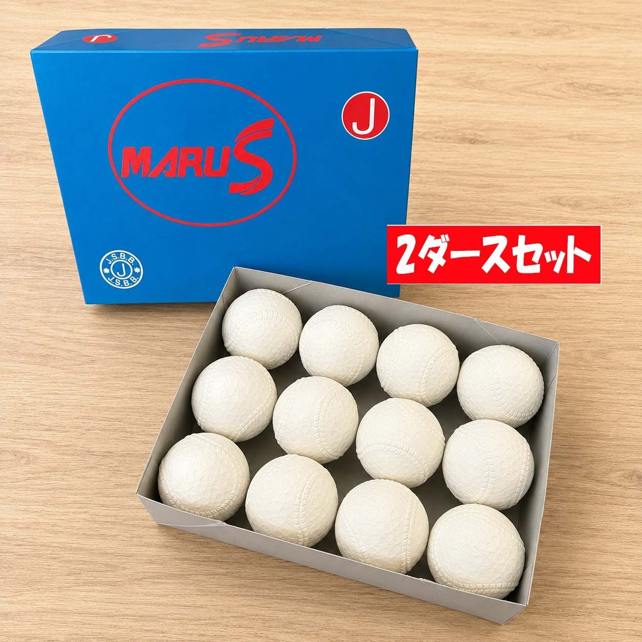 2ダースセット マルエスボール J（軟式野球ボール・新品）1ダース 12球