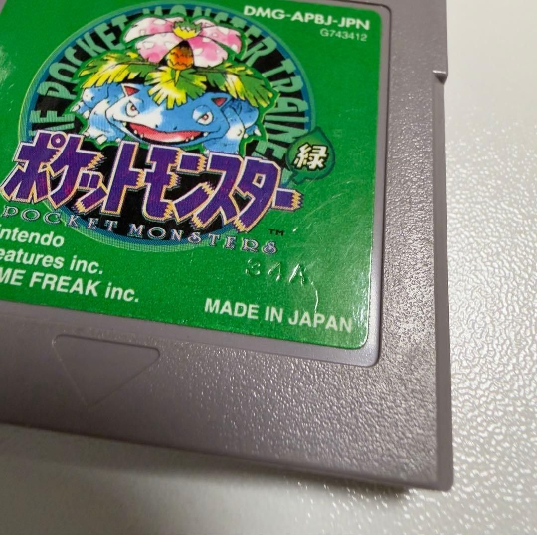美品 完品 ポケットモンスター 緑 グリーン ゲームボーイ 希少刻印34A