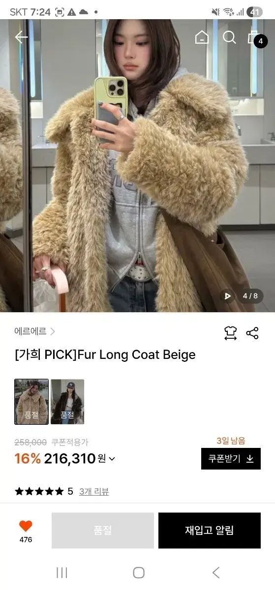 エルエル ファー ロング コート ベージュ ファージャケット 10,035円