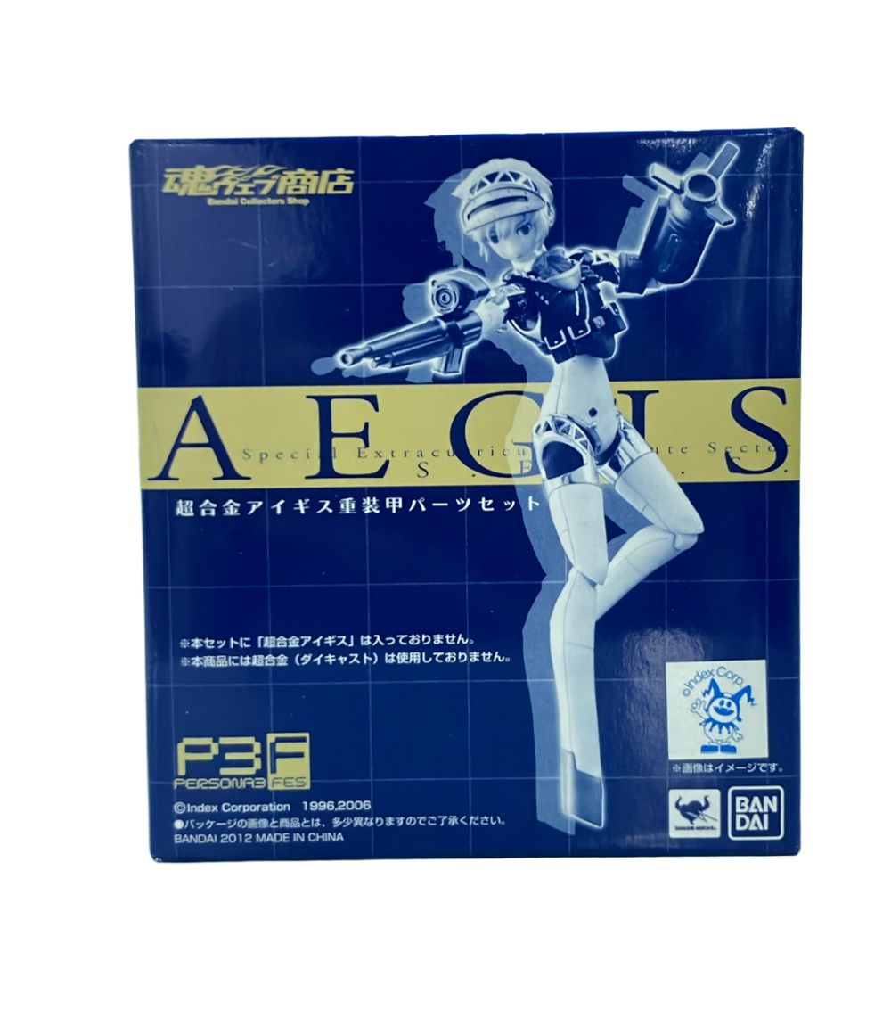美品 バンダイ ペルソナ3FES 超合金アイギス重装甲パーツセット