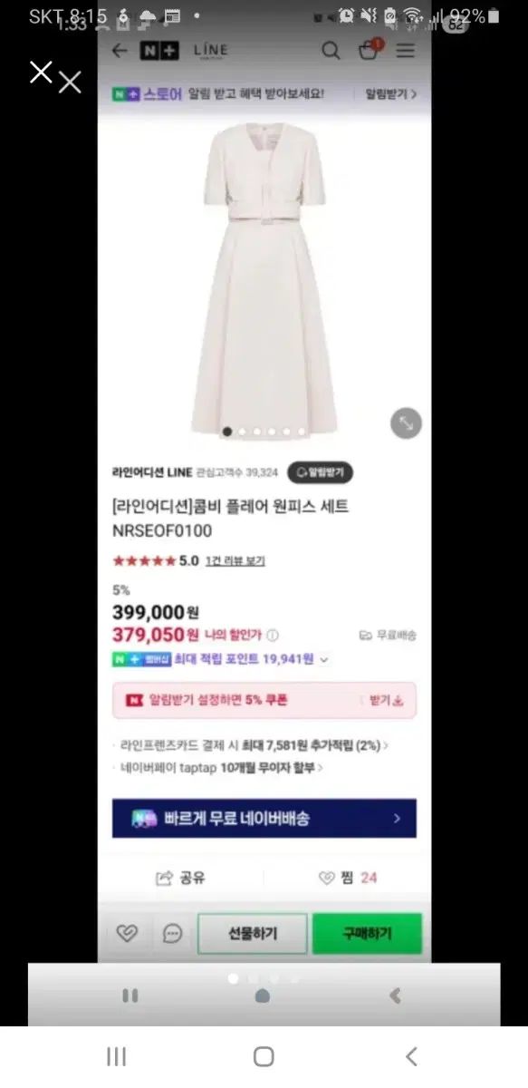 LINE ONE PIECE セット ゲストルック