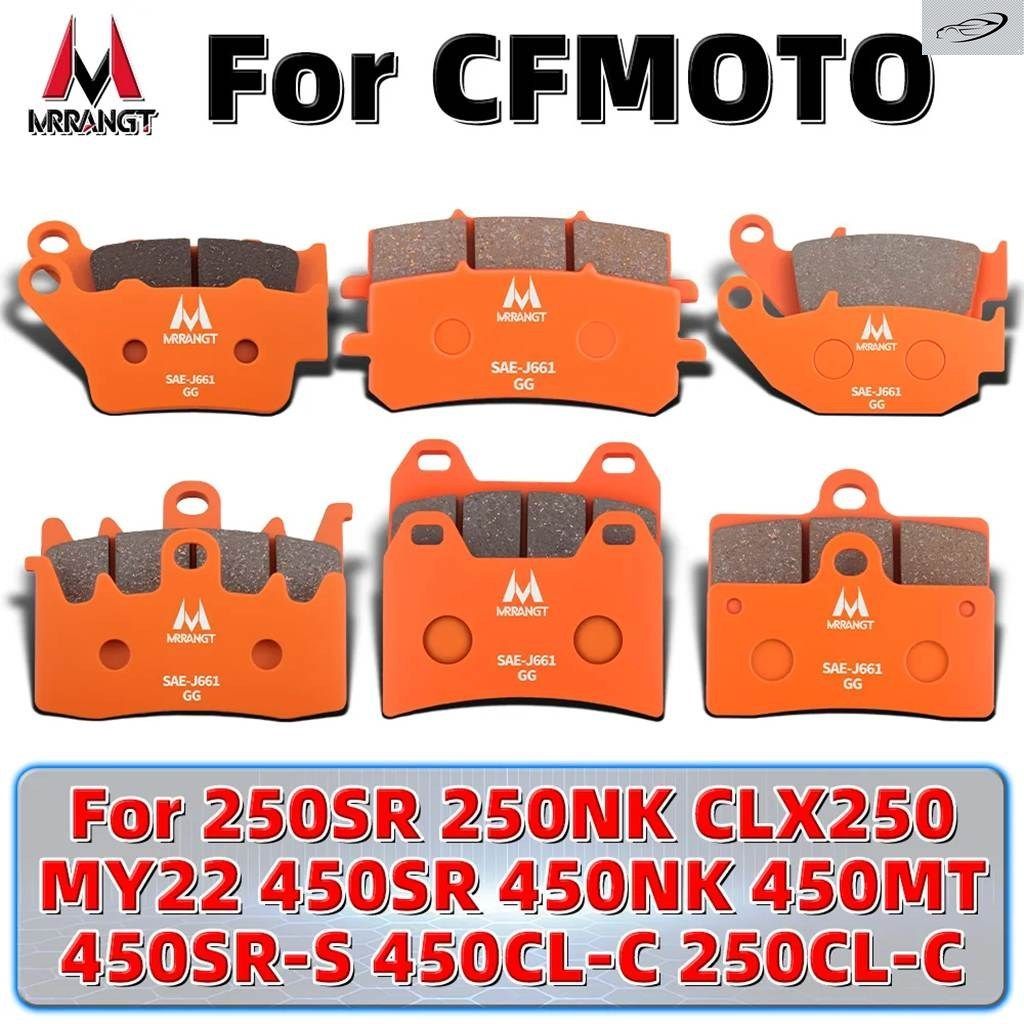 セラミックブレーキ パッド パフォーマンスブレーキキット CFMOTO 450SR 450NK 450SR-S 450CL-C 250SR 250NK CLX250 250CL-C