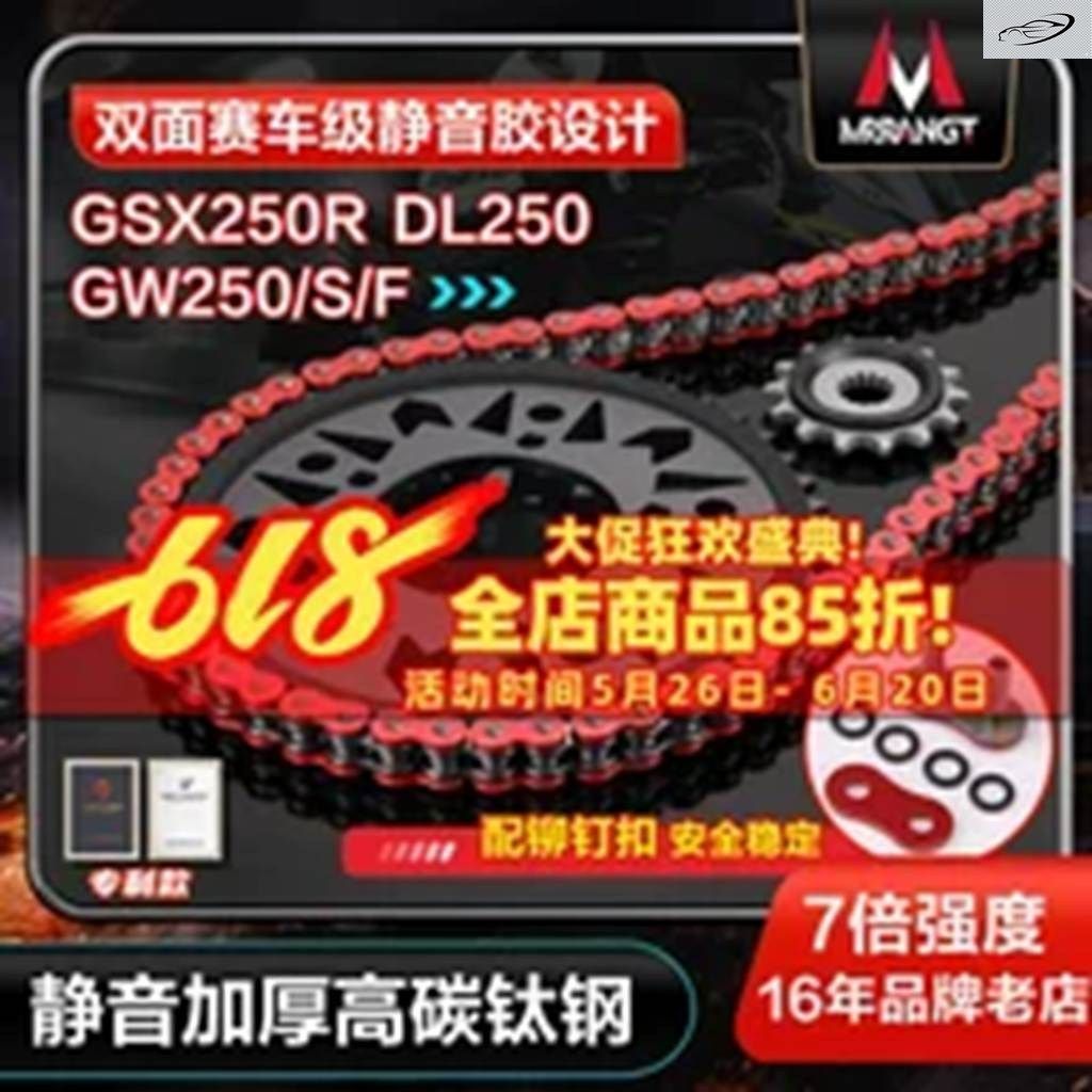 オートバイ チェーン オイルシール チェーン O/XリングGW250F/S GSX250R DL250