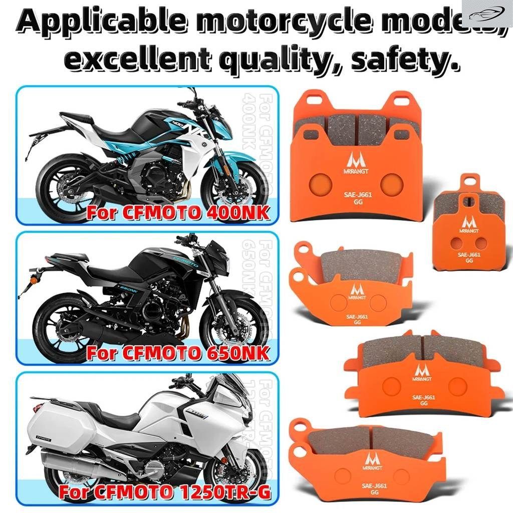 バイクセラミックブレーキ パッド セット低騒音CFMOTO 650NK 650MT 650GT 650TR-G 400NK 1250TR-G