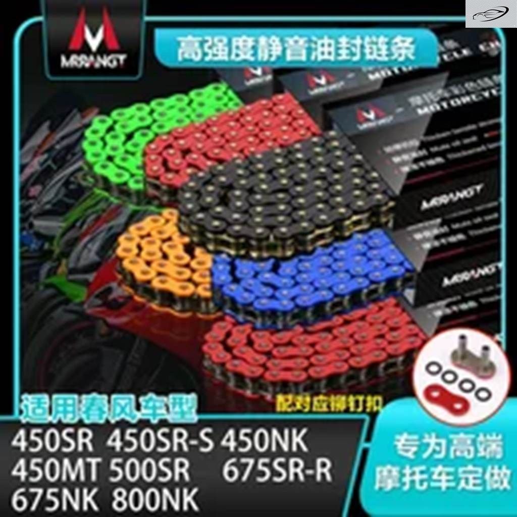オートバイ チェーン オイルシール チェーン O/XリングCFMOTO 400NK 400GT 250NK/SR/FUN 450NK 450SR 450SRS 500SR 675SR/NK 800NK