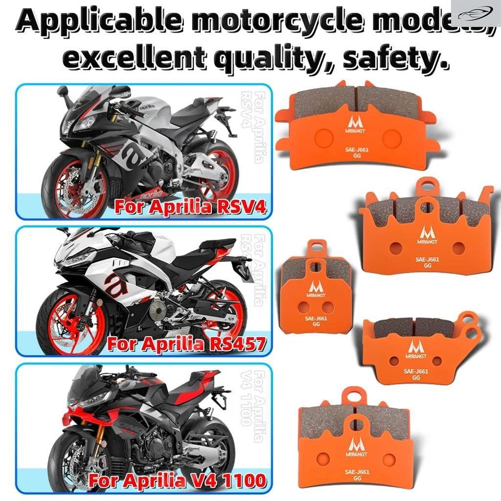 セラミックブレーキ パッド セット アプリリア RSV4 ファクトリー RR RF RS660 TUONO RS457 V4 1100 オートバイ パーツ