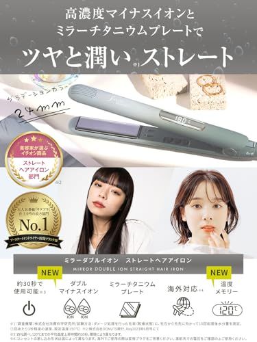 SALONMOON ヘアアイロン ストレート 24mm コーム セット 2WAY 高速起動