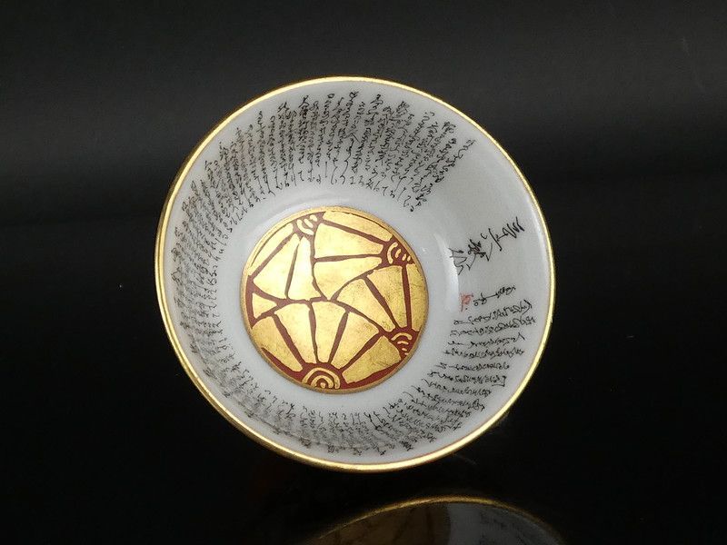 中田龍山 九谷焼「三十六歌撰 御酒器」共箱 保証品 細字 /R547(L-3