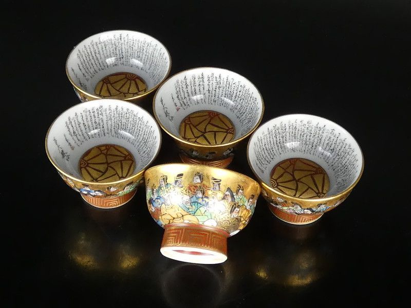 中田龍山 九谷焼「三十六歌撰 御酒器」共箱 保証品 細字 /R547(L-3