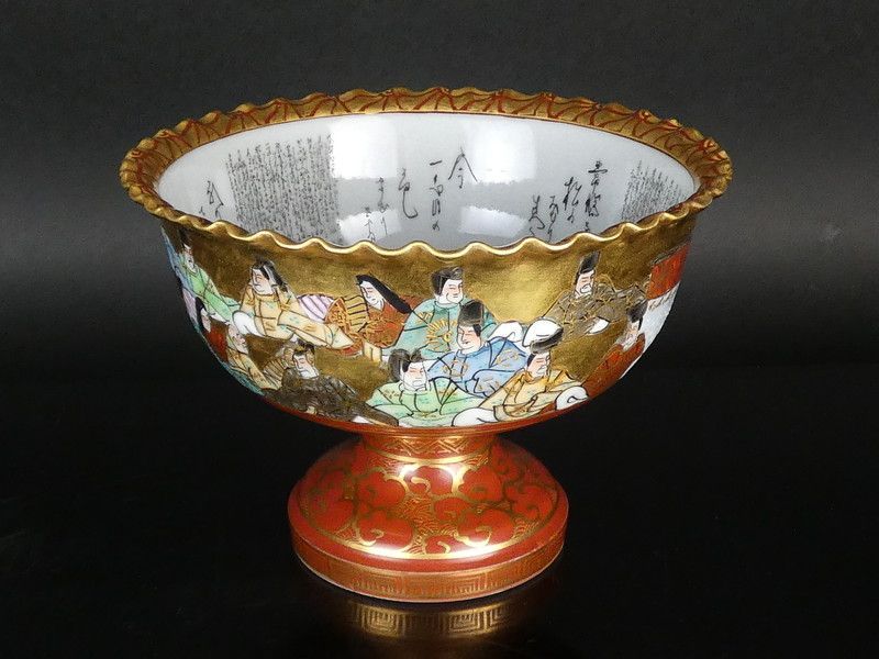 中田龍山 九谷焼「三十六歌撰 御酒器」共箱 保証品 細字 /R547(L-3