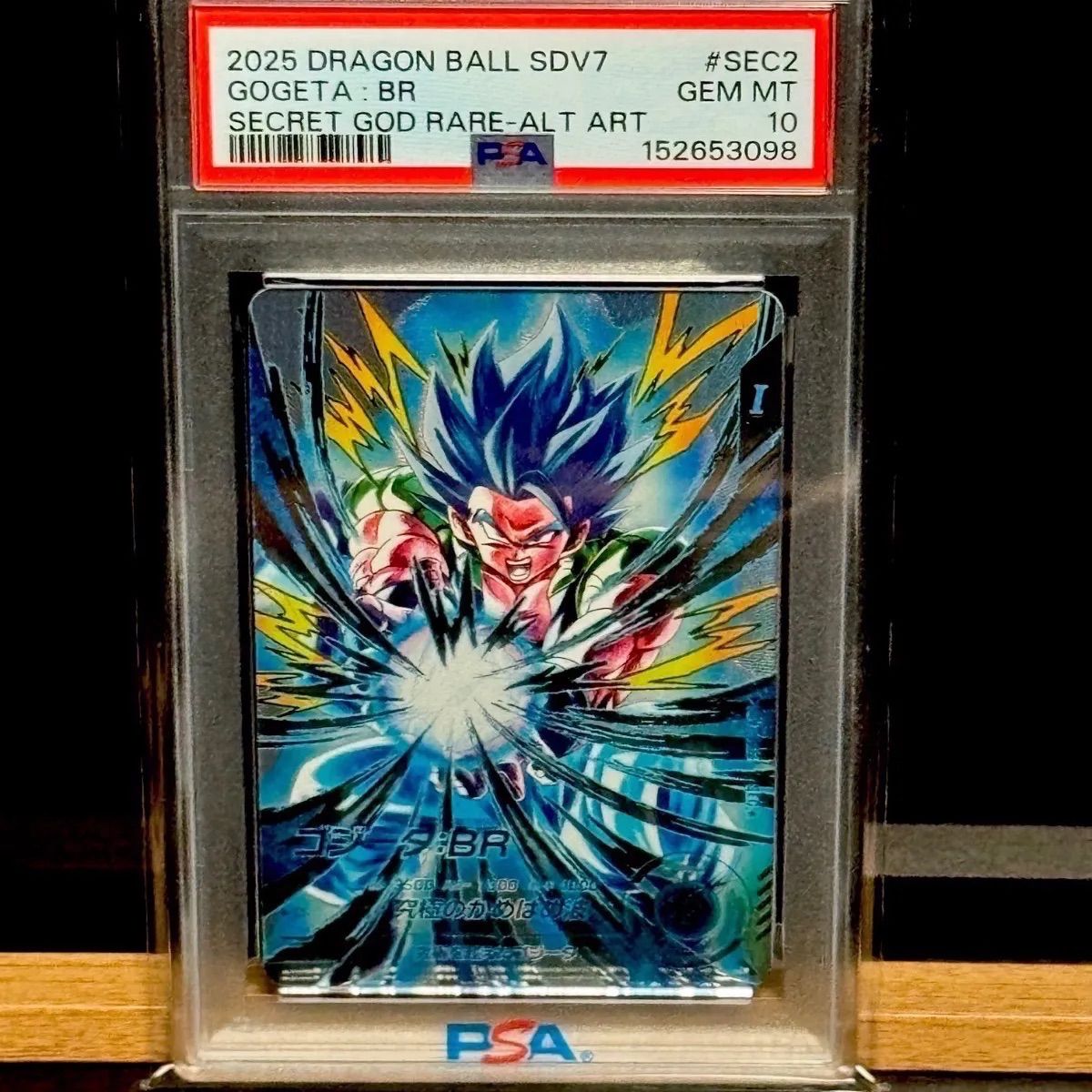 ゴジータ:BR SECパラレル PSA10 SDV7−SEC2 - メルカリ
