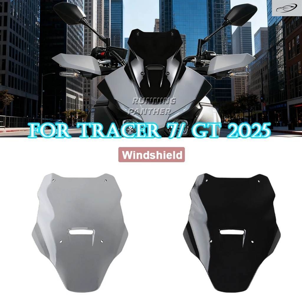 オートバイ ウインドシールド ウインドスクリーン スクリーン ヤマハ TRACER 7 GTTRACER7 2025高くなった ウインドスクリーン