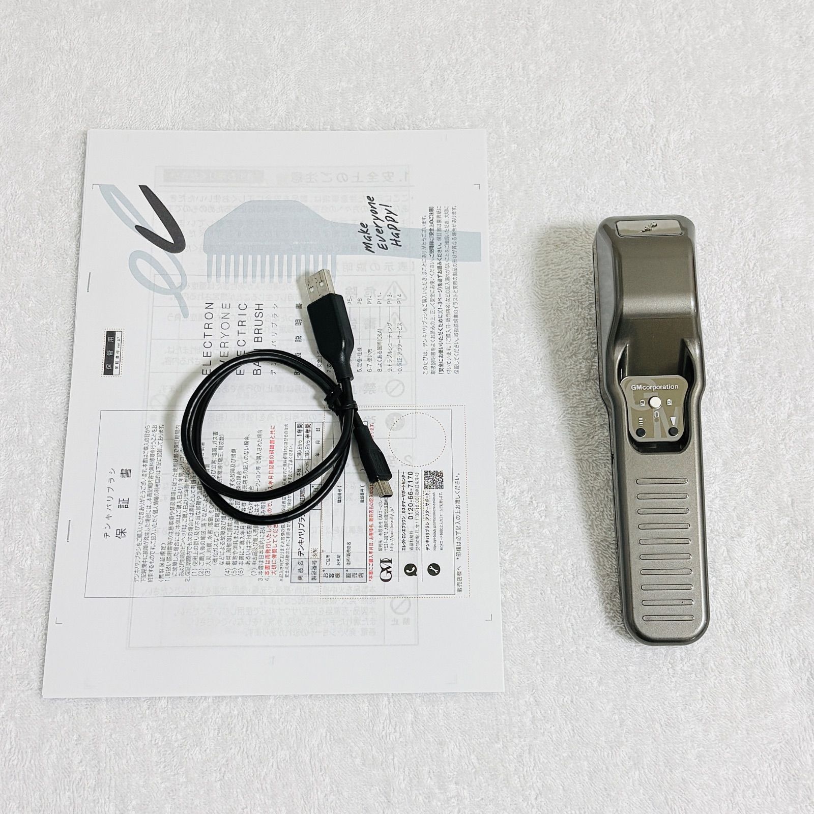 ELECTRIC BARI BRUSH 本体 GM CORPORATION ELECTRIC BARI BRUSH デンキバリブラシ GMコーポレーション - メルカリ