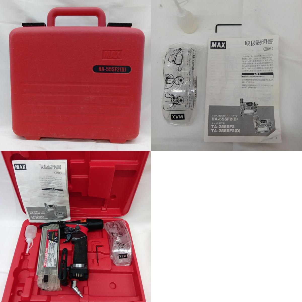MAX(マックス) HA-55SF2(D) 高圧フィニッシュネイラ 高圧55ｍｍ 中古C ケース付き