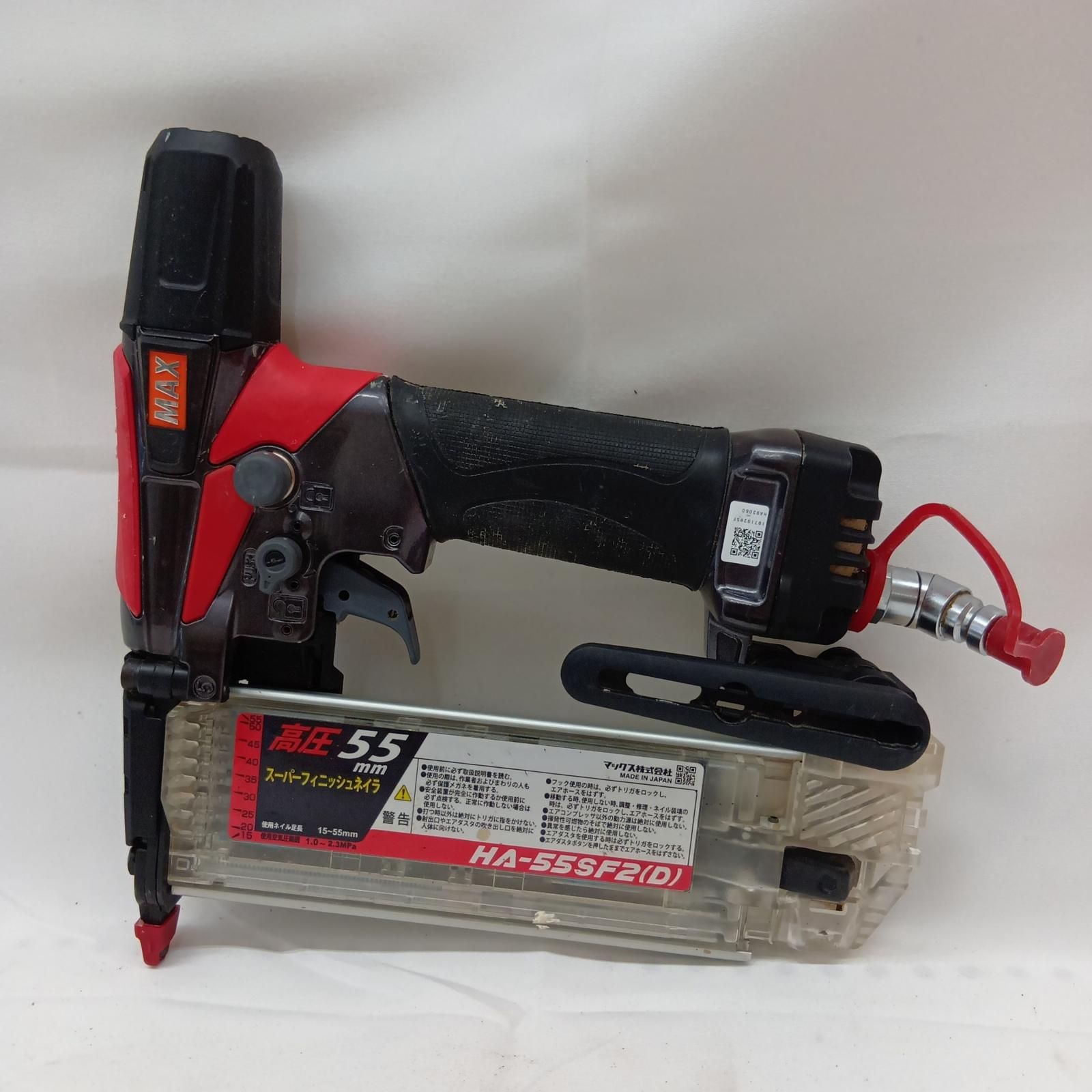 MAX(マックス) HA-55SF2(D) 高圧フィニッシュネイラ 高圧55ｍｍ 中古C ケース付き