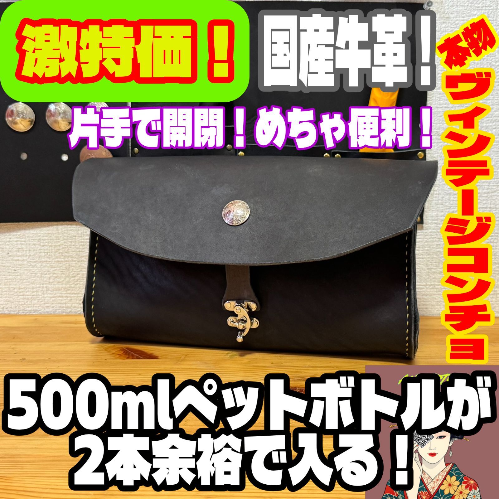 【プロトタイプ超特価】国産レザー牛革 R29M 黒/コンチョ（バイク ショベル パンヘッド チョッパー SR400 レブル TW ドラッグスター カブ サドルバッグ サイドバッグ