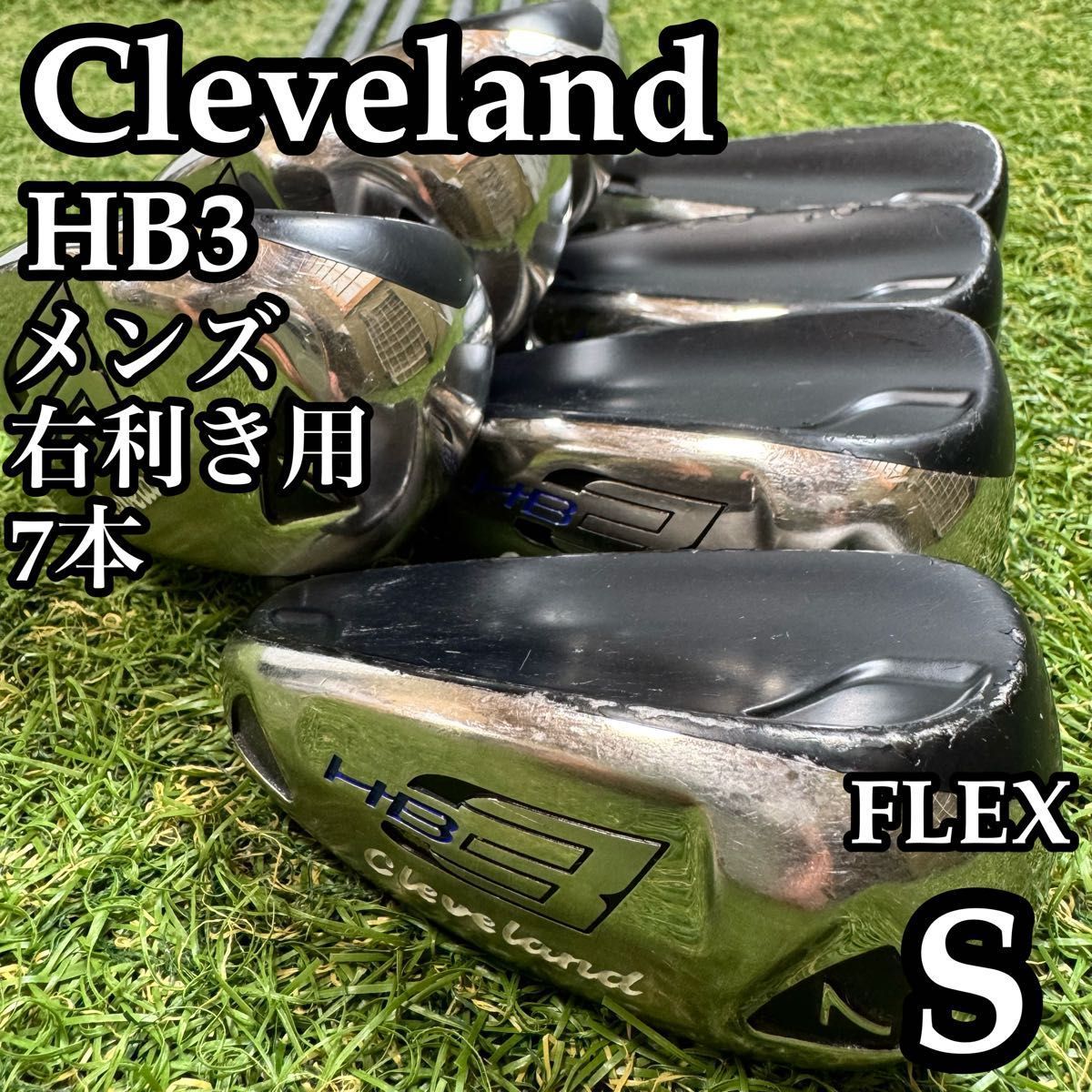 【A在】初心者推奨 クリーブランド HB3 メンズアイアンセット 7本 S